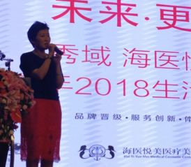 秀域携手海医悦美 布局生活美容服务新篇章