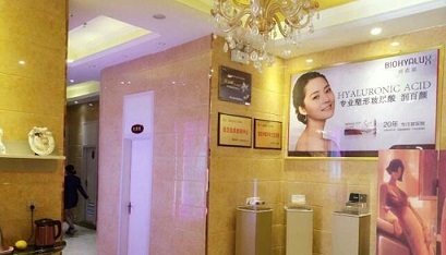 郑州艾媚尔医疗整形美容医院综合评测与在线医生咨询解析