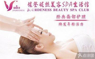 精致变美新选择 佐登妮丝特惠体验，北京女性专属的美丽福利